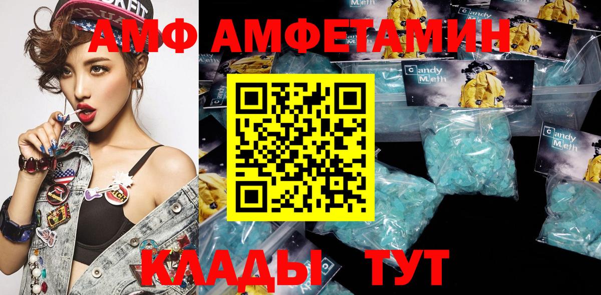 АМФЕТАМИН  Амфетамин 97%  Amphetamine  Астрахань  Вход с VPN 