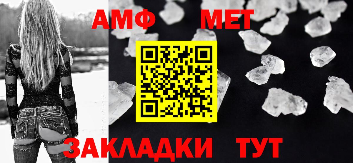 АМФЕТАМИН Premium Астрахань