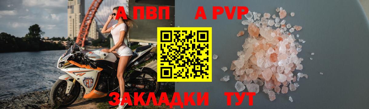 Alpha-PVP мука  A PVP кристаллы  Альфа ПВП  Вход с VPN  Астрахань 