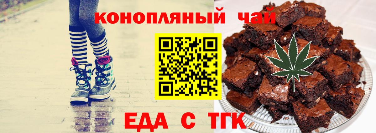 Canna-Cookies марихуана  Вход с VPN  Астрахань 