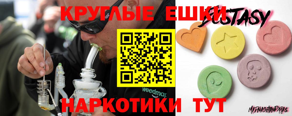 Экстази 99%  Вход с VPN  Экстази  Астрахань 