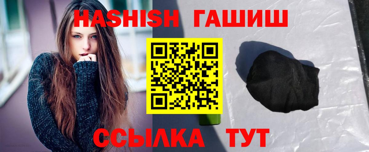 ГАШИШ Premium  Вход с VPN  Астрахань 