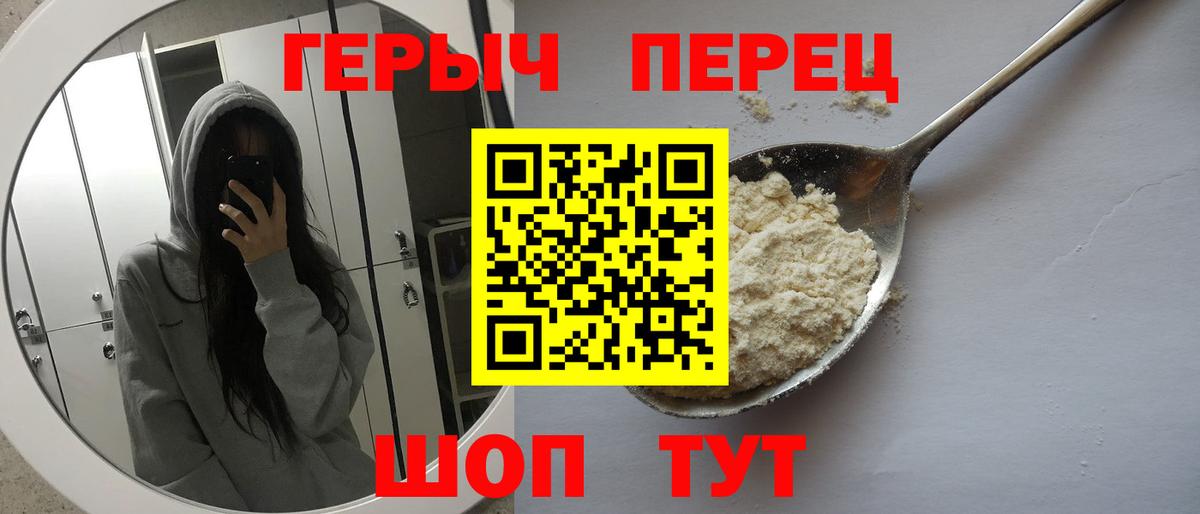 Героин герыч  Героин  Астрахань  Вход с VPN 
