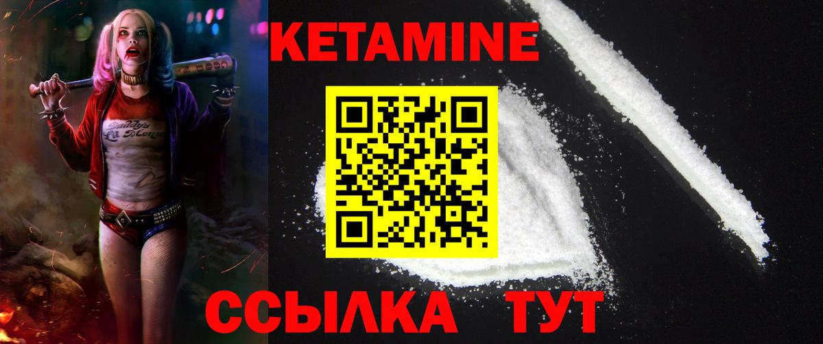 КЕТАМИН VHQ  Вход с VPN  Астрахань 