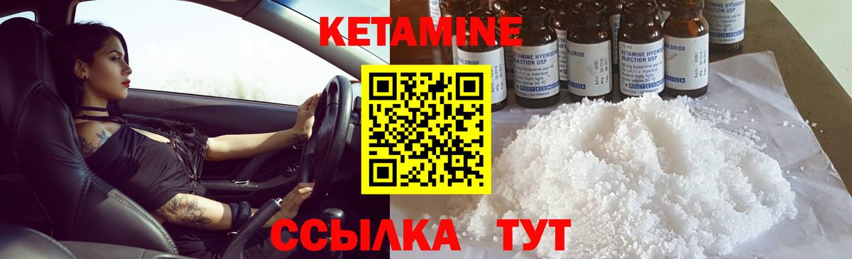 Кетамин VHQ Астрахань
