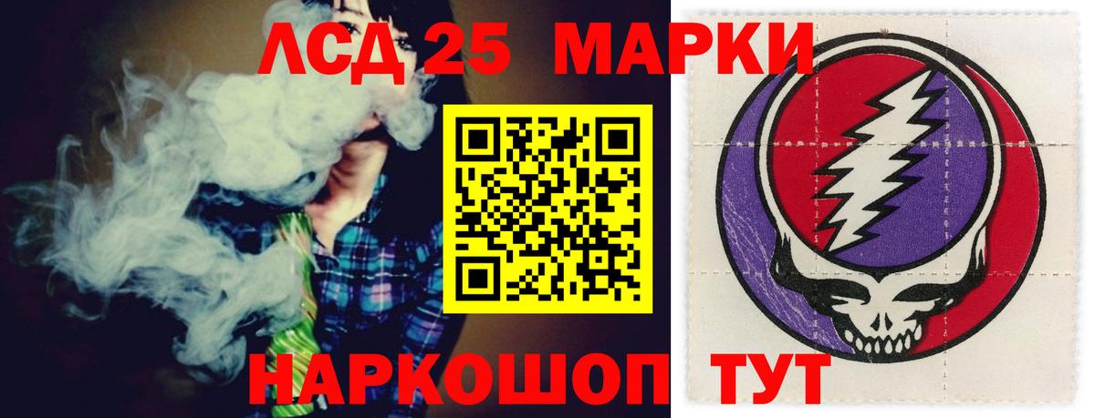 Астрахань  ЛСД экстази кислота  Лсд 25 экстази ecstasy  Вход с VPN 
