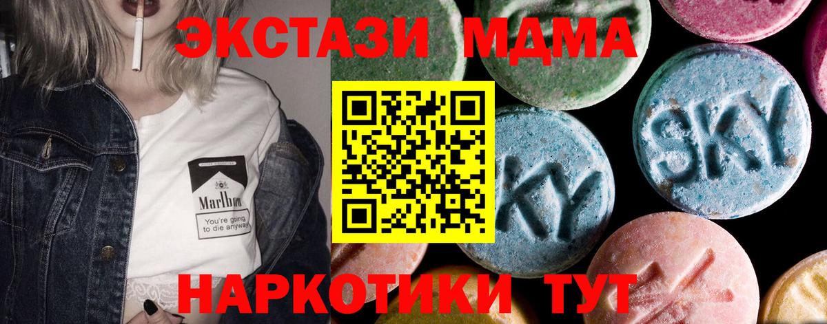 МДМА VHQ  МДМА crystal  МДМА  Астрахань  Вход с VPN 