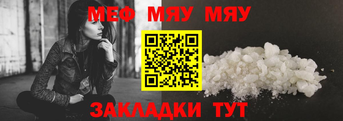 Мефедрон  Астрахань