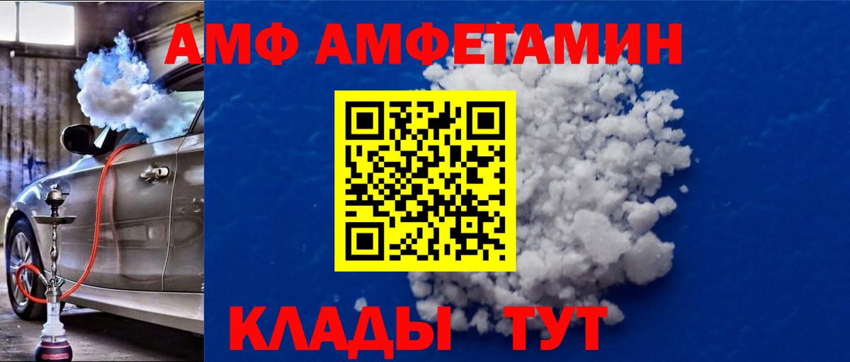 Первитин витя Астрахань