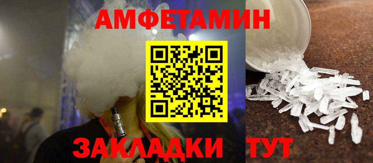 Астрахань  Метамфетамин Methamphetamine  Вход с VPN 