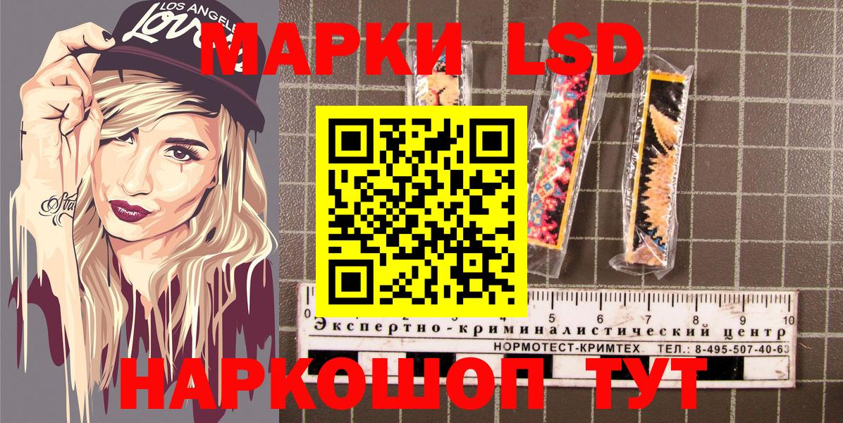 Наркотические марки 1,8мг  Вход с VPN  Астрахань 