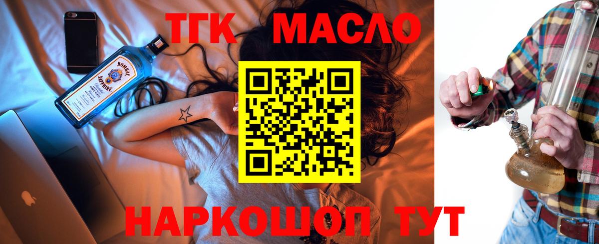 Астрахань  ТГК Wax  ТГК жижа  Вход с VPN 