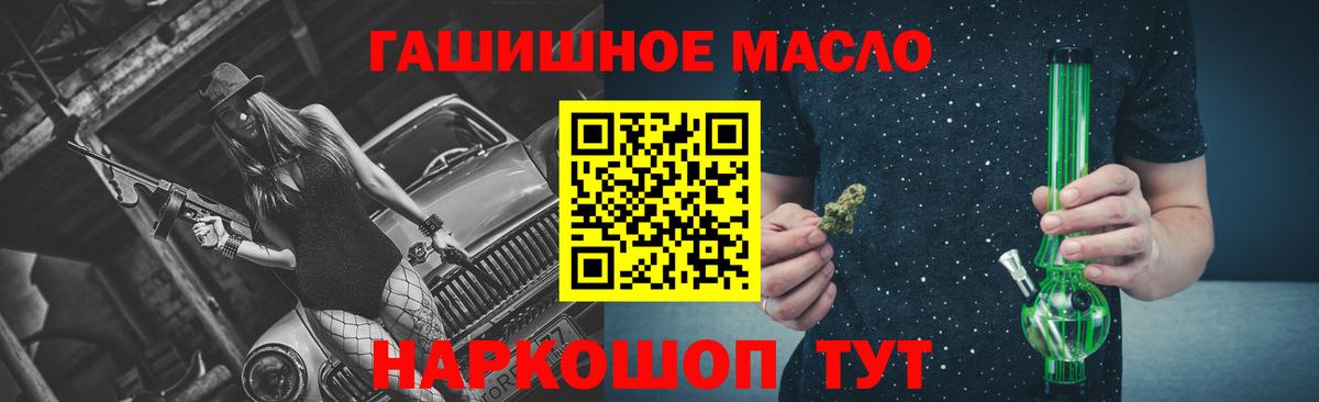 Дистиллят ТГК вейп с тгк Астрахань